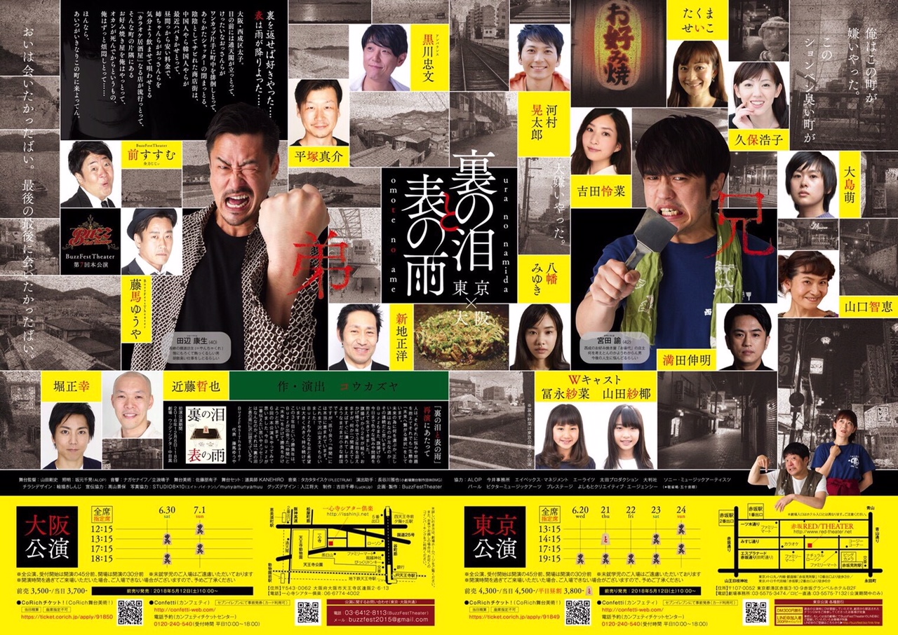 ����u���̟��ƕ\�̉J�v